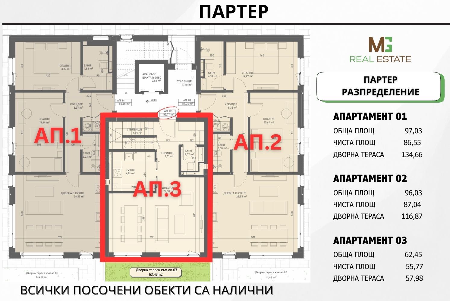 AURA HILL - ап. 3 - Партерен МЕЗОНЕТ - 0